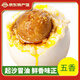 國(guó)丹熟咸鴨蛋 咸蛋黃流油鹽蛋生鮮 真空裝60g/個(gè)泰安特產(chǎn) 10枚