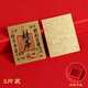 財(cái)庫手機(jī)貼生肖手機(jī)貼招財(cái)進(jìn)寶手機(jī)金屬貼百順貼新款招財(cái)令 財(cái)庫貼*3+懸浮盒 9*9懸浮盒