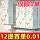 甄臻12提【新人支付0.01】懸掛紙巾抽紙家用實(shí)惠裝面巾紙衛生紙批發(fā) 【買(mǎi)一送一】2大提