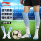李寧（LI-NING）足球襪兒童長(cháng)筒襪過(guò)膝防滑訓練護腿板襪套高筒長(cháng)襪子男 晴山藍-L
