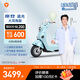 雅迪【三麗鷗家族聯(lián)名】摩登追光 大耳狗款 電動自行車 高顏值女士生日禮物智能電動車【門店自提】 大耳狗款