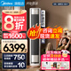 美的（Midea）空調(diào)立式柜機(jī)全面風(fēng)2/3匹 25年新品雙排銅管電子膨脹閥一級能效風(fēng)尊二代空調(diào)變頻冷暖 以舊換新 大3匹 一級能效 風(fēng)尊二代【全面風(fēng)】
