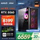 AMD&微星 暗黑騎士 國(guó)家補(bǔ)貼20% 銳龍R7 9700X/RTX5060/32G/1T黑神話悟空電競(jìng)游戲設(shè)計(jì)師臺(tái)式電腦主機(jī)