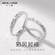 圣蘭馨純銀S999足銀情侶戒指一對(duì)小眾設(shè)計(jì)款高級(jí)感七夕情人節(jié)禮物送女友 知風(fēng)對(duì)戒【S999足銀·免費(fèi)刻字】