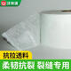 沃特浦聚酯膠布漏水防水布屋頂衛(wèi)生間丙綸無(wú)紡布防水涂料網(wǎng)格防裂輔材料 10公分寬100米長(zhǎng)