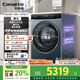 卡薩帝（Casarte）LB攬光洗烘一體機(jī) 滾筒10公斤懶人洗衣機(jī)全自動(dòng)   直驅(qū)精華洗 以舊換新家電補(bǔ)貼國(guó)補(bǔ) HB10LUALBU1