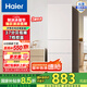 海爾（Haier）215升膚感系列三開(kāi)門(mén)多門(mén)節(jié)能省電小戶型迷你電冰箱家用宿舍租房中門(mén)軟冷凍BCD-215LHC300NX