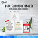 科顏氏（Kiehl's）保濕淡斑星品試用禮包（效期2025年9月至2026年1月）