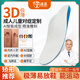 遠(yuǎn)足3D定制扁平足矯正鞋墊內(nèi)八字后跟足外翻膝XO形長(zhǎng)短腿足弓墊運(yùn)動(dòng)墊 第4代3D雕刻PRO版矯正鞋墊（極薄易放鞋）