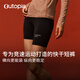 OUTOPIA  Soul Run Lite8寸超輕舒適防磨緊身女士競速彈力短褲 *雙口袋 深邃黑 S