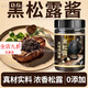 胖東來品質(zhì)黑松露蘑菇醬西餐牛排意面披薩調(diào)味醬拌面下飯黑菌蘑菇 黑松露醬150·g*2瓶