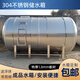 特厚臥式不銹鋼水箱家用304戶外商用水塔儲水桶樓頂水塔儲水罐 5噸臥式特厚1.0mm【送支架】