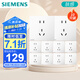 西門(mén)子（SIEMENS）插座面板套裝 正五孔10只裝量販裝 暗裝86型 啞光親膚 皓彩米絨白