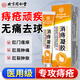 同仁堂痔瘡膏痔瘡凝膠專用去肉球藥內(nèi)外混合痔瘡醫(yī)用卡波姆肛門消腫止癢 3盒周期裝【內(nèi)外兼痔無痛消球】