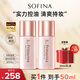 蘇菲娜妝前乳控油持久水潤(rùn)打底防曬遮瑕保濕素顏學(xué)生防曬SPF8PA++ 蘇菲娜控油清透妝前乳25ml*2