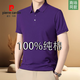 皮爾卡丹（pierre cardin）100%高檔新疆純棉男士翻領(lǐng)刺繡t恤短袖polo.衫夏季高端全棉體恤衫 紫色【100%重磅新疆全棉】 XL (175) 建議【130-155斤】