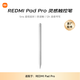 小米(MI) 平板電腦 靈感觸控筆 適配紅米平板REDMI PAD Pro/K Pad 白色