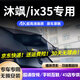 道道拍適用于23款沐颯 北京現(xiàn)代ix35專車專用行車記錄儀免走線高清夜視 高清【單錄】1296P+64G卡 23款 豪華/尊貴/尊貴曜夜/旗艦/ 旗艦曜夜版