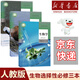 【新華書(shū)店】正版2025適用高中生物全套必修一二冊選擇性必修一二三冊全套五本人教版高中生物書(shū)課本教材教科書(shū)全套人民教育出版社 【3本】高中生物選修一二三 高中通用