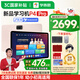 學(xué)而思學(xué)習(xí)機(jī)P4 2025新款旗艦AI學(xué)習(xí)機(jī)官方旗艦店學(xué)而思平板全年齡段初中到高中同步全科大屏護(hù)眼學(xué)習(xí)機(jī) 【京倉發(fā)貨】學(xué)而思P4-256G學(xué)習(xí)機(jī)
