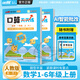 【品牌直營】2025秋甘橙口算天天練小學(xué)一二三四五六年級上下冊人教版口算筆算豎式脫式練習(xí)學(xué)霸提優(yōu)數(shù)學(xué)專項(xiàng)訓(xùn)練小學(xué)同步練習(xí)冊123456年級數(shù)學(xué)思維訓(xùn)練應(yīng)用題心算速算口算題卡 數(shù)學(xué)-RJ人教版 二年級下