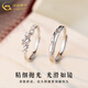 中國黃金（CHINA GOLD）S925銀戒指男女款戀愛(ài)頻率星星情侶對戒節日生日禮物送女友愛(ài)人 戀愛(ài)頻率星星戒指【對戒】