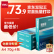 得力（deli）珊瑚海A4打印紙 70g500張*4包一箱 雙面打印復(fù)印紙 整箱2000張ZF371【銷冠系列】