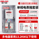 德力西出租房電表箱家用明裝戶(hù)外單相220V充電樁專(zhuān)用電子式電能表配電箱 領(lǐng)航者電表箱+電表+空開(kāi)+漏保60A
