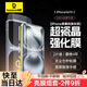倍思 適用蘋果15/16鋼化膜 iPhone15/16手機(jī)膜超瓷晶防塵防摔抗指紋超薄全屏無塵倉貼膜高清 2片裝