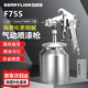 BERRYLION百威獅氣動噴漆槍F75S下壺750ML 家具汽車油漆乳膠漆膠水涂料噴壺