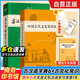 古漢語常用字字典第6版+中國古代文化常識辭典+真題 3本套 可搭2025古代漢語詞典3版新華字典12雙色版牛津高階英漢雙解詞典第10版現(xiàn)代漢語詞典第7版