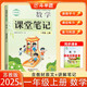 新版斗半匠數(shù)學(xué)課堂筆記一年級上冊蘇教版同步教材黃岡學(xué)霸隨堂筆記教材全解小學(xué)課前預(yù)習(xí)課后復(fù)習(xí)輔導(dǎo)書
