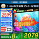 海爾（Haier）電視機新品S60C PRO系列國家補貼6+64G 全通道240HZ高刷 杜比音效雙頻WiFi6 護眼游戲平板電視機 65英寸 新品上市+一級能效+4K超高清+家庭護眼 新品推薦