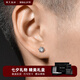 銘揚(yáng)飾海 925銀六爪耳釘男士潮流簡(jiǎn)約個(gè)性時(shí)尚高級(jí)感單只耳飾品禮物送男友 一對(duì)