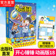 中南天使官方直營(yíng) 開(kāi)心錘錘漫畫(huà)書(shū)全套正版系列書(shū)籍 爆笑王阿U阿衰校園6-8-9-12歲小學(xué)生搞笑動(dòng)漫書(shū)加厚版三四五年級兒童課解壓神器 開(kāi)心錘錘18（錘錘旅行規劃卡）