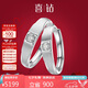 喜鉆七夕禮物pt950鉑金鉆戒情侶對戒結婚求婚戒指活口款送女友送男友