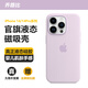 喬路比 蘋(píng)果iPhone14promax液態(tài)硅膠手機殼magsafe磁吸動(dòng)畫(huà)plus全包防摔保護套ins風(fēng)簡(jiǎn)約純色情侶款官 方 [紫丁香色]官旗硅膠-支持磁吸動(dòng)畫(huà)-送鋼化膜 iPhone 14ProM