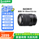 索尼（SONY）E卡口 35 50 10-18 18-55 16-50二代大光圈蔡司二手相機(jī)微單鏡頭 索尼E 18-135mm F3.5-5.6 單鏡頭【套餐更劃算】 99成新