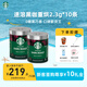 星巴克（Starbucks）0糖低脂精品速溶黑咖啡 阿拉比卡豆辦公提神組合深烘90g*2罐