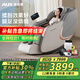 奧克斯（AUX）3D豪華按摩椅家用2025十大品牌全身太空艙頸椎肩頸腰全自動(dòng)零重力推拿中醫(yī)養(yǎng)生小戶型電動(dòng)沙發(fā)椅 【3D機(jī)械手SL導(dǎo)軌】高端尊享+智能雙芯+至臻淺灰 送老公老婆父母親爸爸媽媽長輩生日節(jié)日
