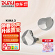 達音科（DUNU）KIMA2 有線HIFI耳機 全新動圈單元高音質高解析發(fā)燒級初燒男生女生款耳塞 可換插頭系統(tǒng) KIMA2