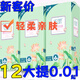 織夢(mèng)1分購(gòu)一分錢(qián)專(zhuān)區(qū)抽紙家用衛(wèi)生紙?jiān)緷{擦手紙柔軟面巾紙加厚 2提值裝