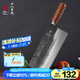 十八子作鍛打專業(yè)廚師刀具 花梨木菜刀匠品2號桑刀S336-S2【彩盒裝】