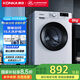康佳家電 洗衣機(jī)8KG全自動(dòng)歐標(biāo)工藝系列 45cm超薄平嵌入 滾筒洗衣機(jī) LED高清外顯屏 宿舍家用 以舊換新 8KG滾筒（KG80-T1006）