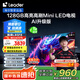 統(tǒng)帥海爾Ieader L85F8 85英寸720分區(qū)MiniLED智慧屏京東自營(yíng)6+128G高刷游戲AI電視國(guó)家補(bǔ)貼20%一級(jí)能效