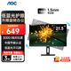 AOC顯示器 21.5英寸75hz TUV高清藍(lán)光VA廣視角 窄邊框 升降旋轉(zhuǎn)商務(wù)辦公電腦顯示屏 22P2UM