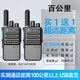 摩托羅拉（Motorola）一對(duì)對(duì)講機(jī)戶外大功率100公里穿透王器酒店工地小型民用自動(dòng)對(duì)頻 對(duì)講機(jī)100公里穿透王 買(mǎi)1送1【實(shí)發(fā)2臺(tái)】