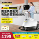 KARCHER 蒸汽拖把家用多功能高壓高溫清潔機殺菌率99.99% 洗地機掃地機器人吸塵器伴侶 SC2 【適用75平方】旗艦版