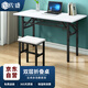 佐盛折疊桌子長(zhǎng)條桌培訓(xùn)桌簡(jiǎn)易桌課桌會(huì)議桌書桌子雙層1600*600*750