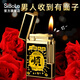仕保羅（SiBoLo）男士高端純黃銅朗聲充氣打火機(jī)高顏值定制七夕情人節(jié)禮物送男友 圣殿黑騎士+高級(jí)禮盒 套裝 1個(gè)